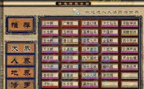 大话西游外挂哪里找？老玩家推荐靠谱的下载渠道！