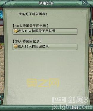 找不到持国回忆录入口？这几种方法帮你解决！
