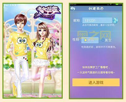 想下载qq炫舞客户端？手把手教你如何下载！