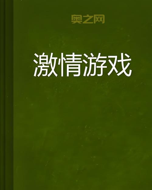 可以触碰你的深处吗免费开车游戏在哪下载？老司机推荐！