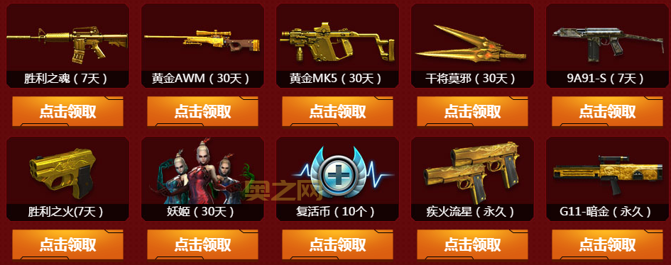 cf新兵活动怎么快速升级？这份攻略请收好！