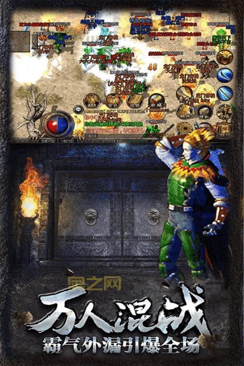 1.80复古传奇哪里可以下载？官方版本分享！