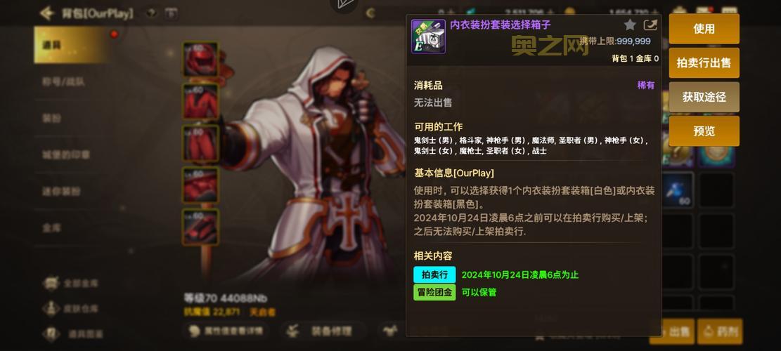 dnf内衣套值得买吗？看完这篇你就知道了！