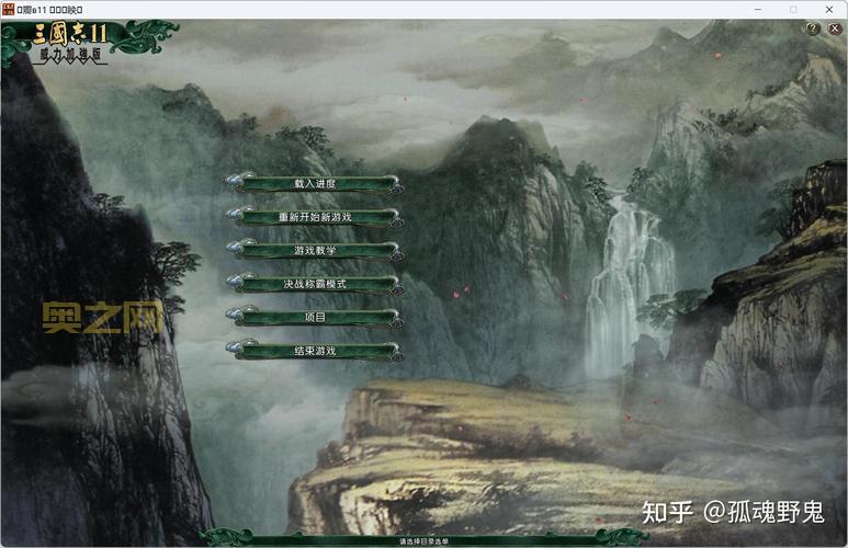 三国志11补丁安装失败？这几个方法帮你解决！