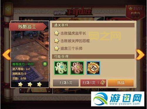 伏魔英雄传1.60攻略详解，全流程通关技巧！