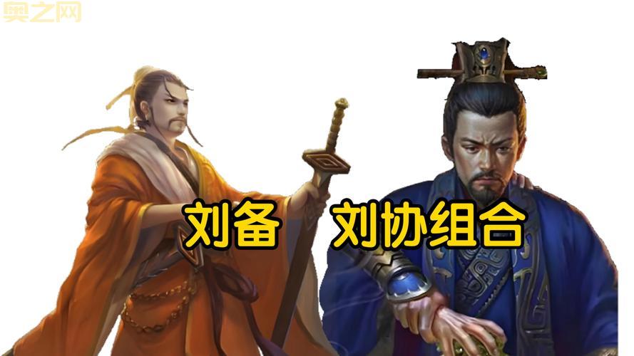三国杀刘协强度高不高？这个武将到底好不好用？