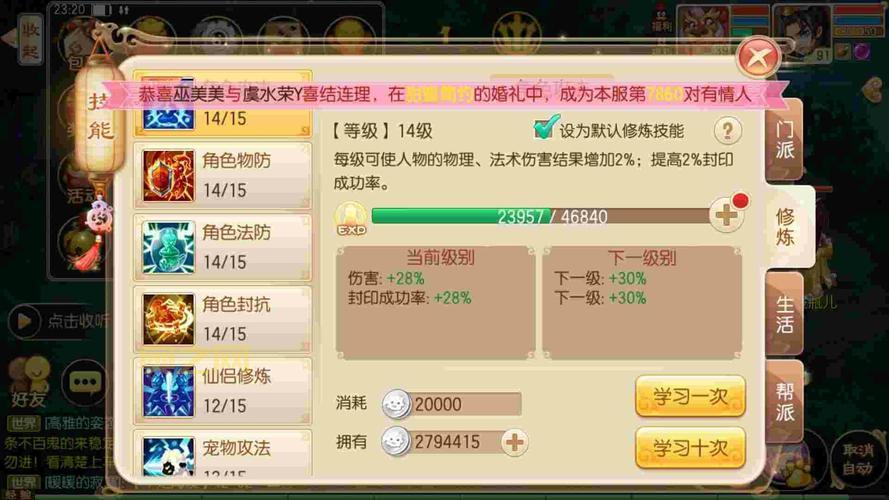 梦幻诛仙青云怎么加点厉害?高玩分享心得!