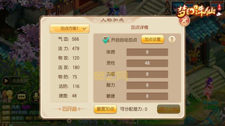 梦幻诛仙青云怎么加点厉害？高玩分享心得！