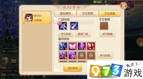 梦幻诛仙青云怎么加点厉害?高玩分享心得!