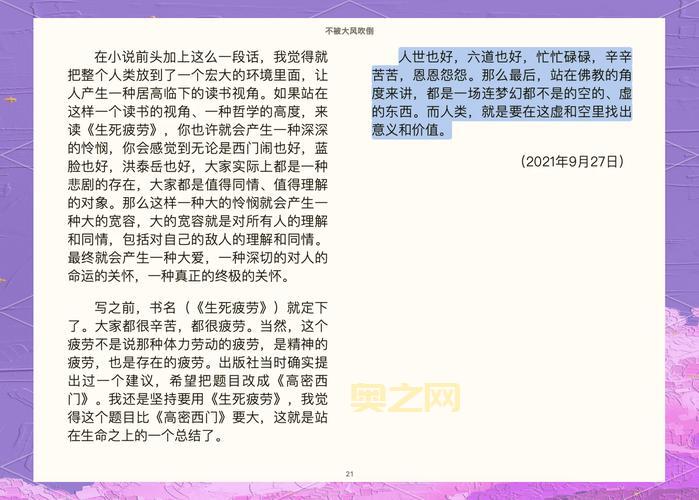 全网封杀若风，究竟发生了什么？原因在这里！