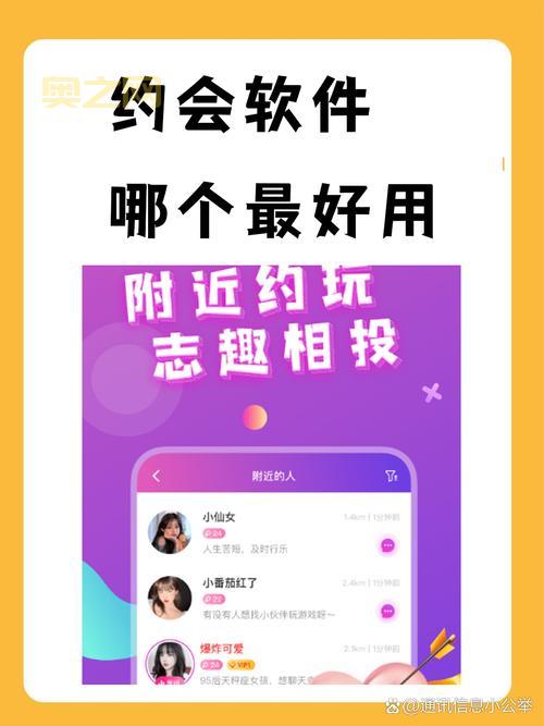 免费又好用的约会软件，让你轻松约到附近过夜美女！