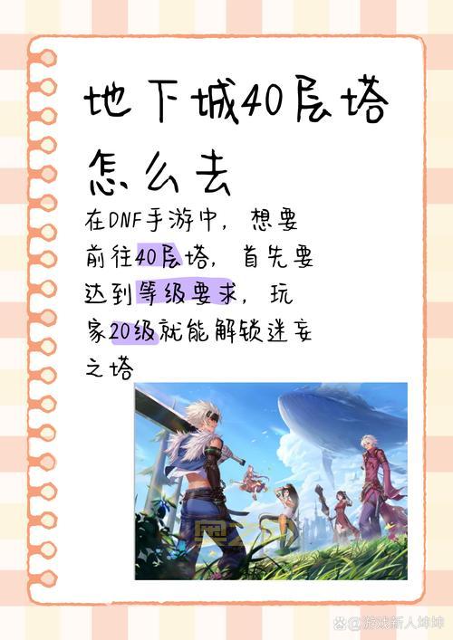 dnf能源中心难不难？新手需要知道的副本信息！