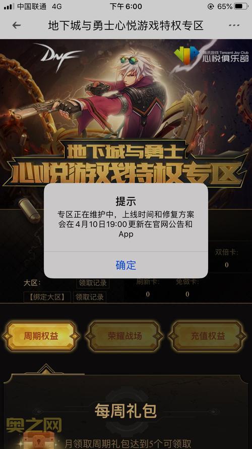 地下城与勇士免费外挂下载,这种途径安全靠谱吗?