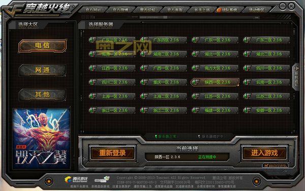 为什么cf怎么进不去？这几种原因最常见！