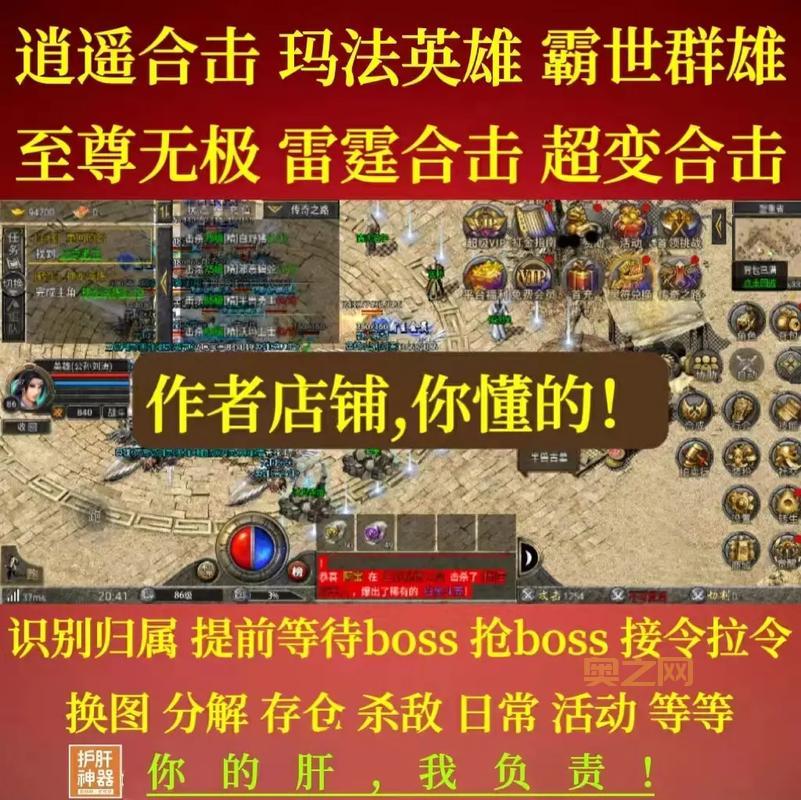 传奇双挂怎么开最有效?实用调法让你事半功倍!