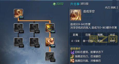 火影世界火遁流加点怎么选？不同阶段加点推荐！