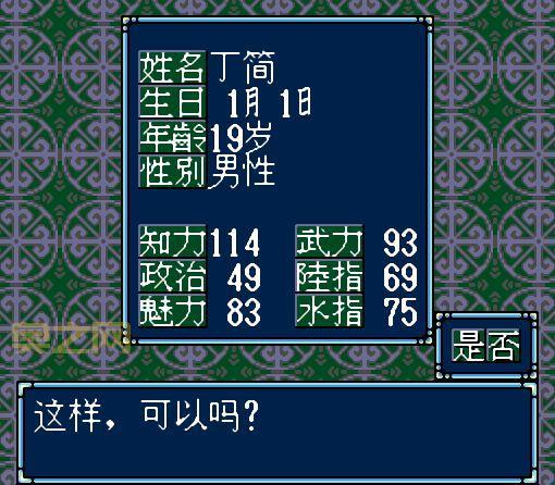 三国志4威力加强版下载教程，新手也能轻松搞定！