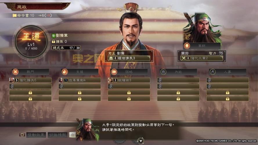 三国志4威力加强版下载教程，新手也能轻松搞定！