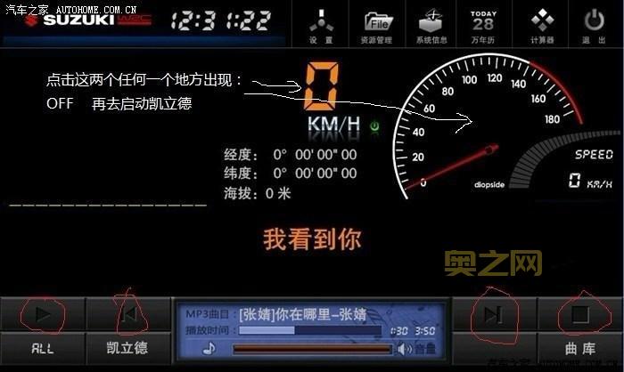 2013凯立德冬季破解版免费下载,附详细安装说明!