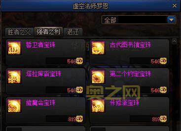 38力量宝珠叫什么？新手必看超详细获取攻略！