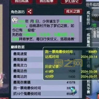 梦幻西游跑商辅助器推荐，这几个用起来顺手！