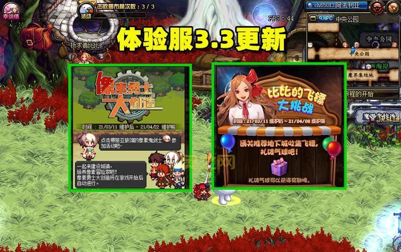 dnf合区最新消息来了！看看有没有你的大区？