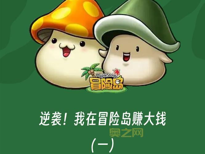 冒险岛角色名字参考,不知道起啥名就看这里!