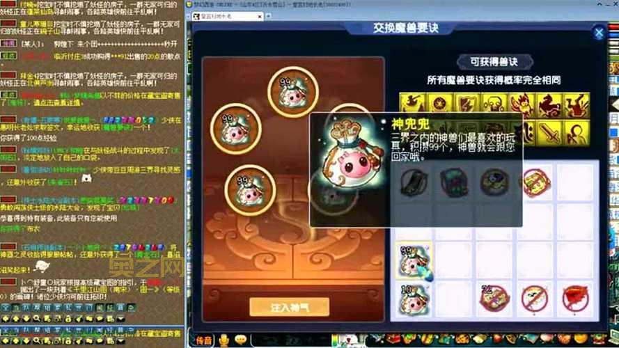 梦幻西游战神答题器准不准？亲测告诉你答案！