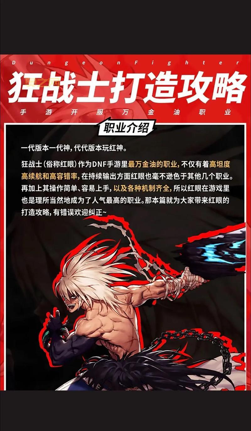 dnf狂战技能补丁有什么用？新手必看攻略详解！