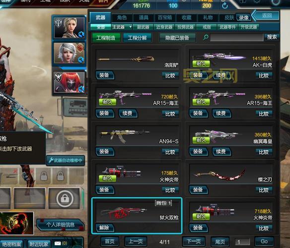 cf火凤多少钱一把？不同渠道价格对比！