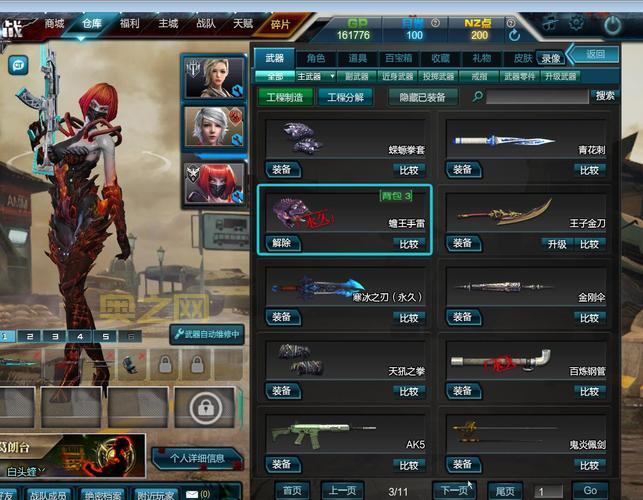 cf火凤多少钱一把？不同渠道价格对比！