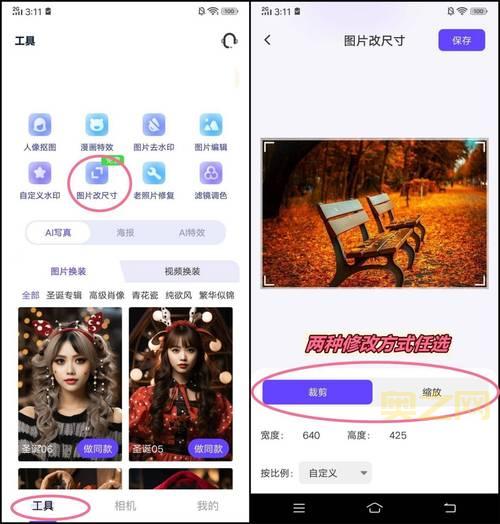 照片修改器哪个好用？这几款操作简单不复杂！