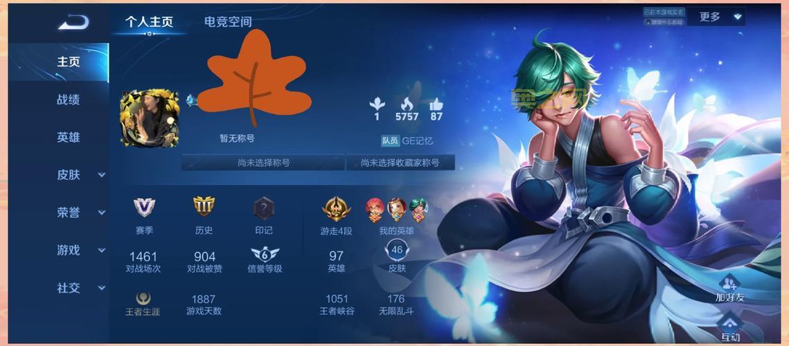 王者荣耀转移号是什么意思？一文解析账号转移！