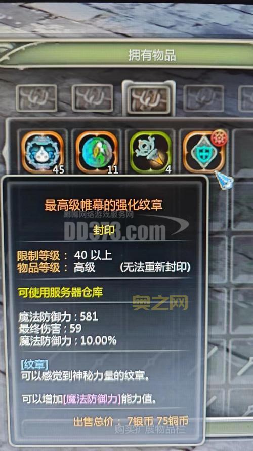 龙之谷最终伤害计算器在哪?一键生成伤害数据!