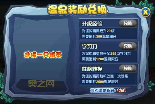 最新赛尔号经验券活动有哪些?帮你汇总快速升级机会