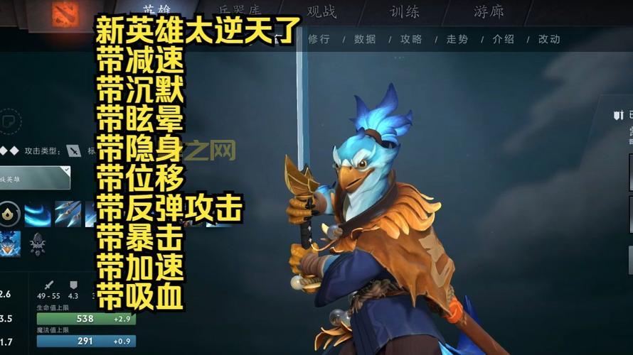 dota新英雄怎么选?不同定位的新英雄怎么用?