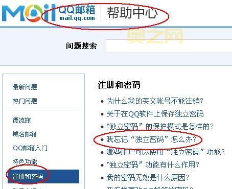 dnfqq.com账号怎么注册？手把手教你搞定！