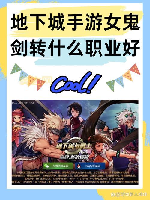 地下城与勇士女鬼剑视频：最新技能连招展示！