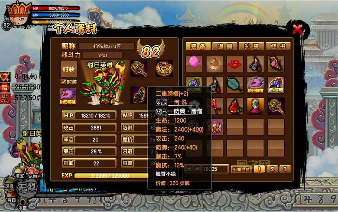 造梦西游3唐僧攻略分享，教你快速提升战力！