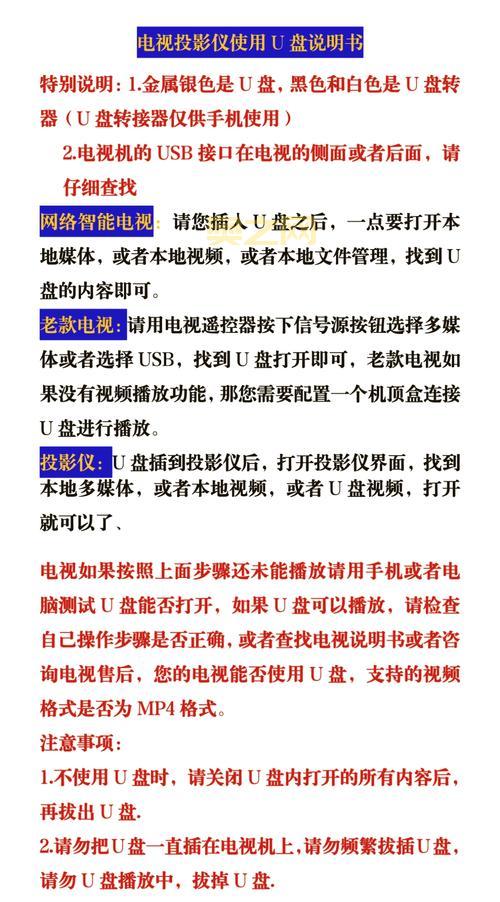 115网络U盘怎么用？新手必看超详细教程来了！
