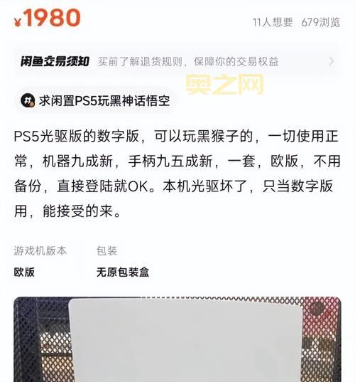 ps5序列号永久免费可信吗？一文揭秘其中内幕！