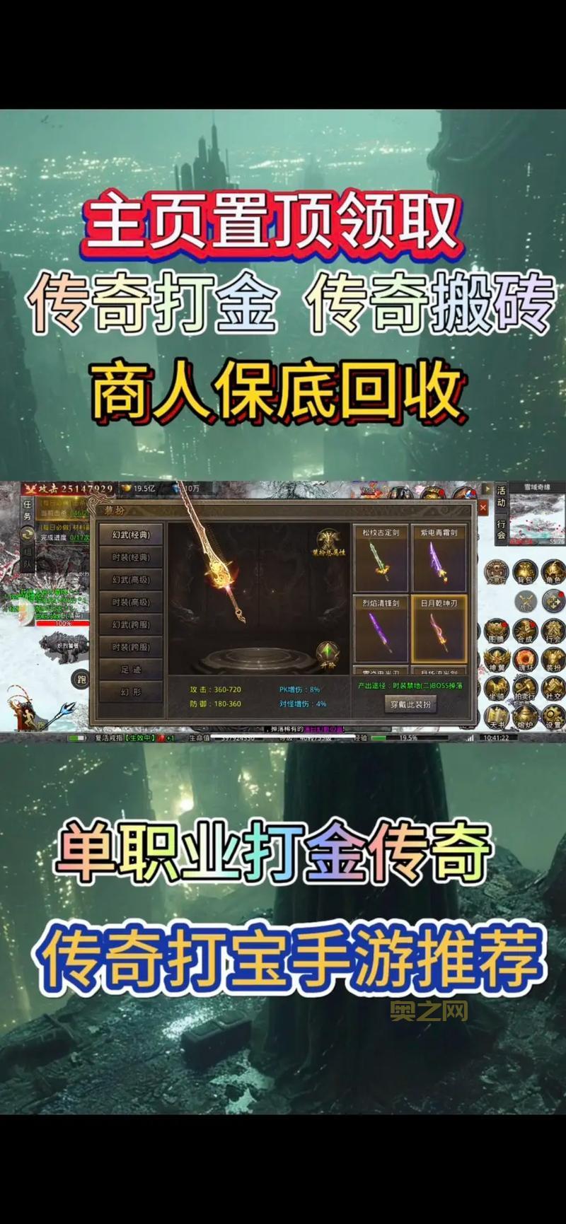 兄弟传奇怎么打金赚钱？学会这些技巧日进斗金！