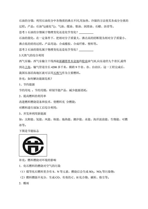 初级燃料学难不难？3分钟带你了解核心概念！