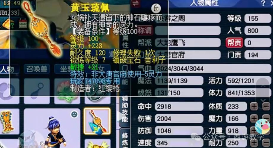 想知道梦幻西游服战排名？这份榜单不容错过！