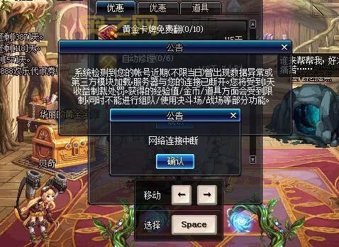 dnf制裁查询去哪查？这里可以快速查询结果！