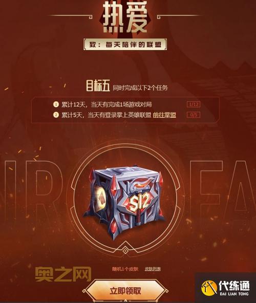 英雄联盟排位赛积分怎么算？一看就懂的规则！