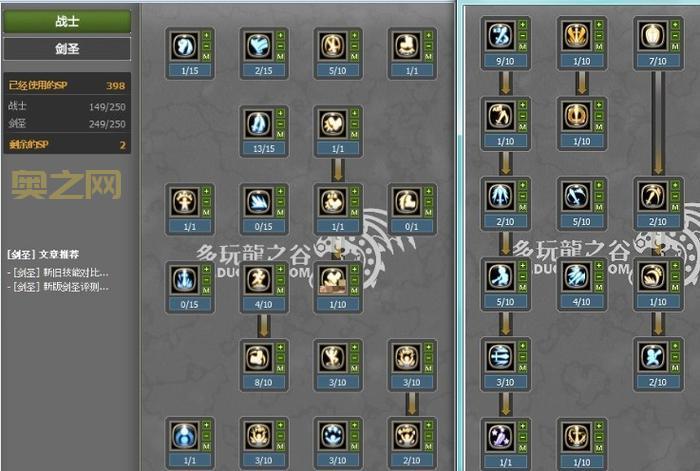 70级剑圣加点攻略，平民玩家必看加点方案！