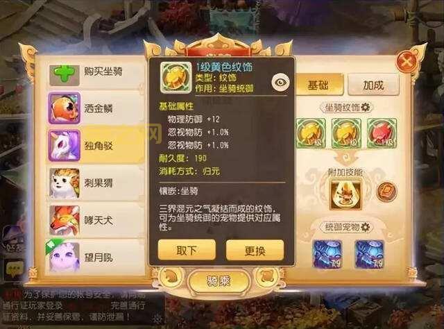 梦幻西游股票系统赚钱吗？教你几招稳定获利！