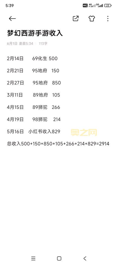 梦幻西游股票系统赚钱吗？教你几招稳定获利！