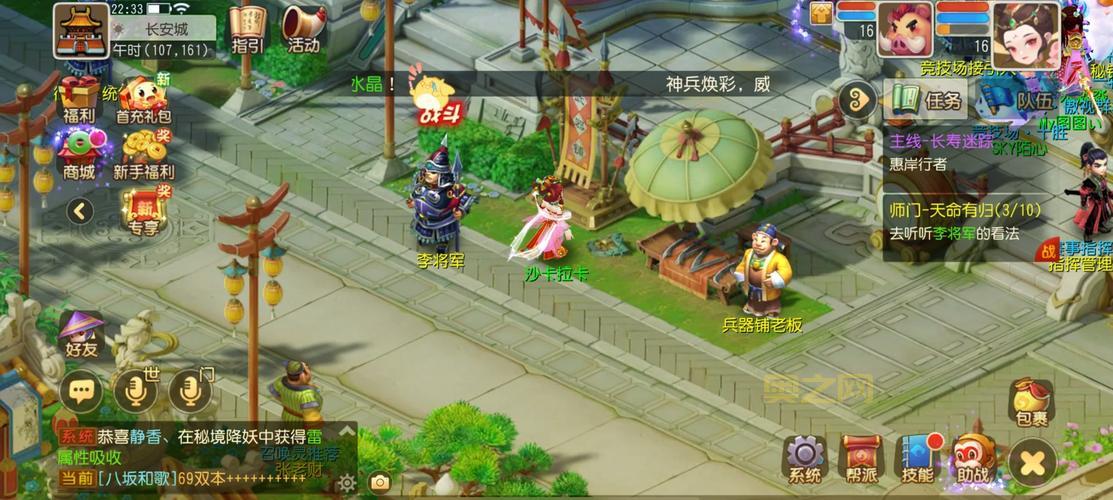 梦幻西游股票系统赚钱吗？教你几招稳定获利！